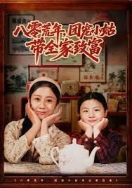 安乐传电视剧大结局是什么