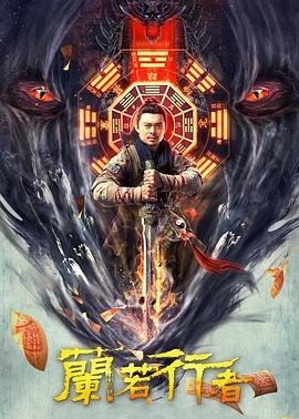 电影《外出2》完整版免费观看高清中文在线视频