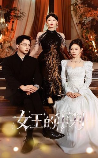 美国执子之手第一季全集免费观看