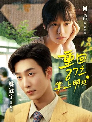 平原枪声原型地点