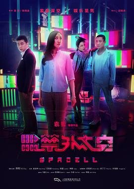 特殊使命2电视剧全集免费观看高清