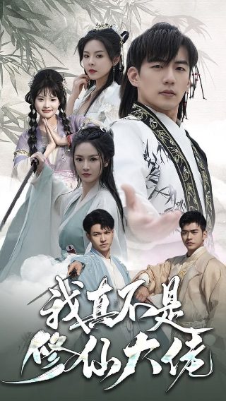 学警出更2大结局