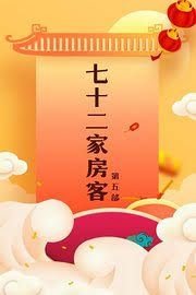电影《蹉跎岁月》5集介绍大全视频播放