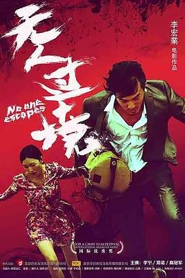 24集电视剧《对决》泄密版在线观看
