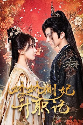 小鱼儿与花无缺 主演名单
