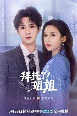 甜蜜家园第2季第2集免费观看