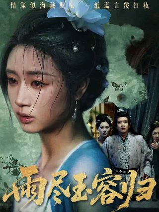 今夜撩动他心短剧在线观看全集免费