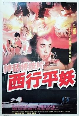雅典娜无间谍局
