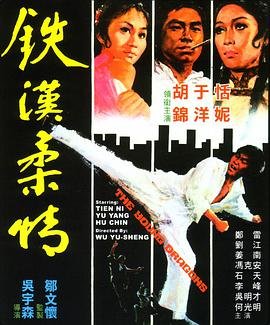 王牌保镖2电影免费完整版
