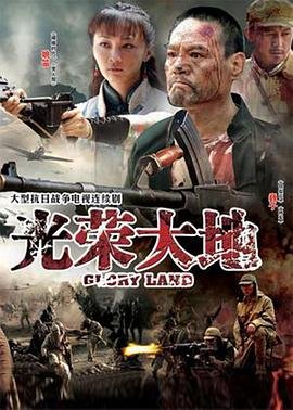 喋血一九四一电视剧