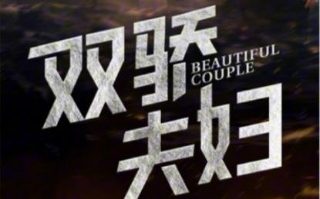 生化危机之血仇杀戮在线观看