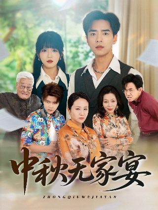 红色演员人员名单照片高清版