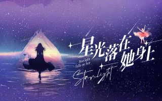 当你沉睡时12集插曲