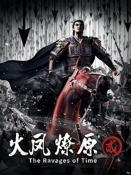 剑来动漫在线观看免费完整版樱花2
