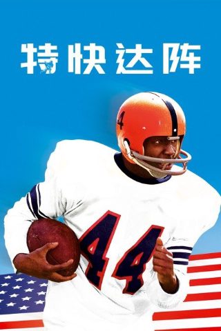 电影《火线出击》美国上映时间是几点钟开始的