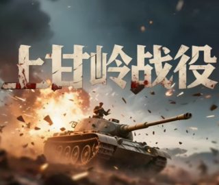 辛亥革命电影超清免费观看