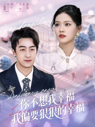 电影《双程2》第二季演员表