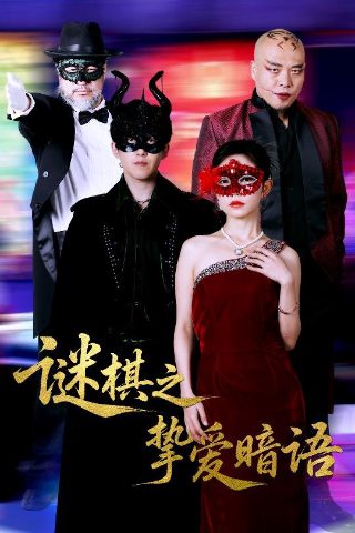 智取华山传奇130全集电视剧苹果