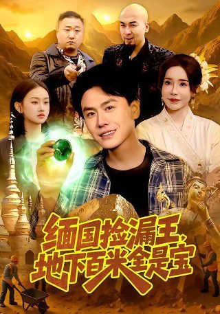 玫瑰江湖第26季剧情介绍大结局