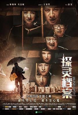 美剧《禁忌8》保罗的扮演者是谁啊英文翻译