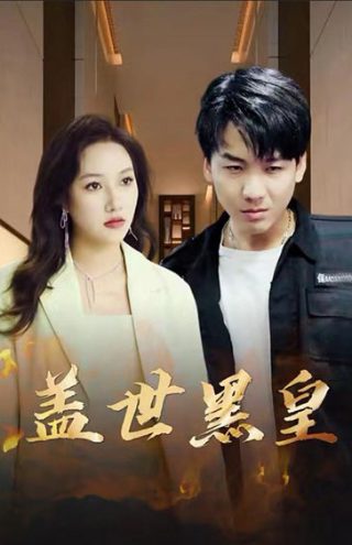 艾米加油吻戏