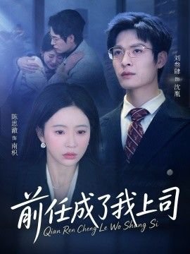 电影《天眼》林晓峰主演是谁啊视频讲解