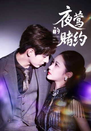 东方神娃全集完整版在线观看电影