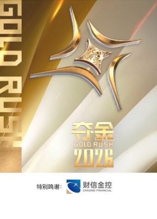 地心危机在线观看高清免费