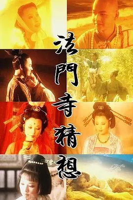 破晓时分电视剧