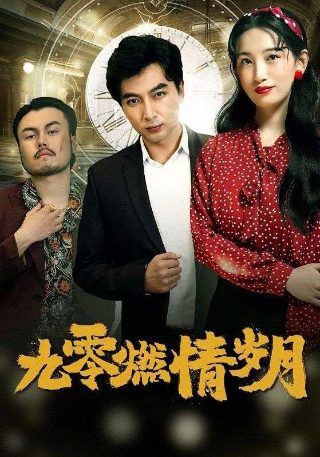 逆转女王在线观看全集