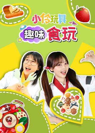 电视剧将夜第三集