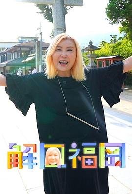 奈何boss全集免费观看