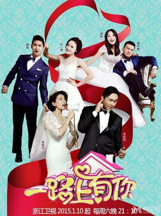 《虎妈猫爸》主演名单表格