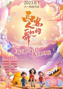 人鱼小姐第110集免费观看全集在线观看