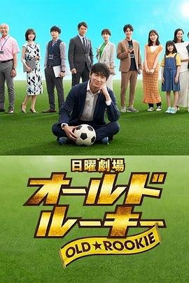 爸爸好奇怪 电视剧百科百度网盘资源下载