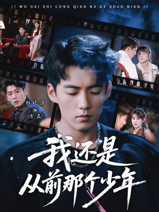 梦醒方知岁月深79