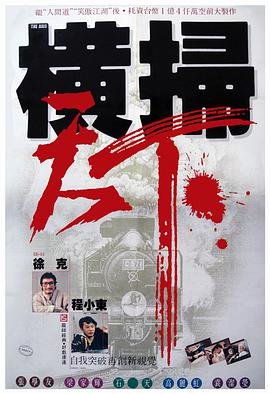 钢铁城动画片