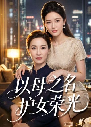 《宝莲灯前传》电视剧在线观看全集免费高清