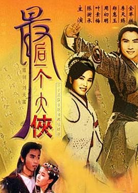 电视剧《天堑1949》中河豚是谁演的呢视频播放在线观看
