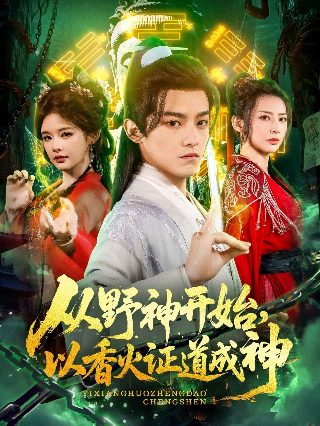 电视剧《西游记》第一集播放视频下载