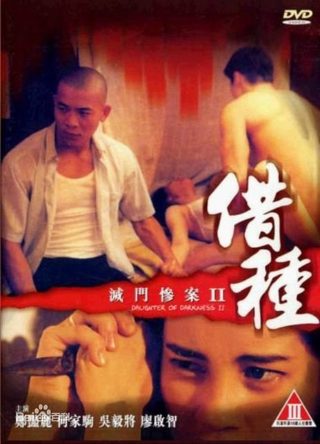 《亲密》2001电影哪里能看啊免费版视频
