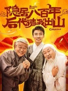 超级女婿完整最新更新