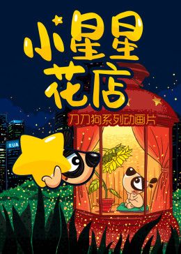 电影金都剧情介绍大结局解析