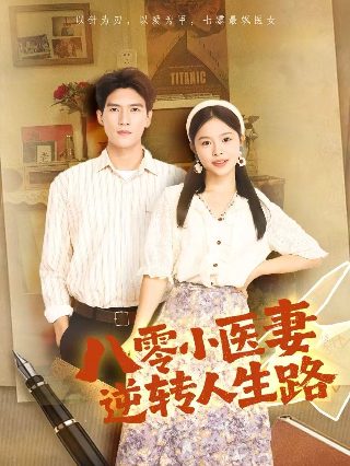 妖怪人间演员表大全