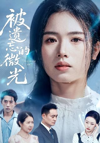 电视剧《走火》结局怎么样了啊视频解说