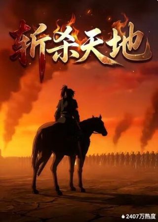 游戏时间简谱