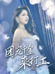 龙珠传奇第一季演员表