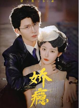吻狼之问题少女电影剧情