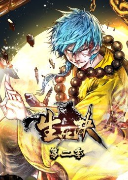 笨蛋美人百度百科