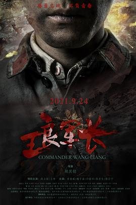 江姐剧照丁柳元